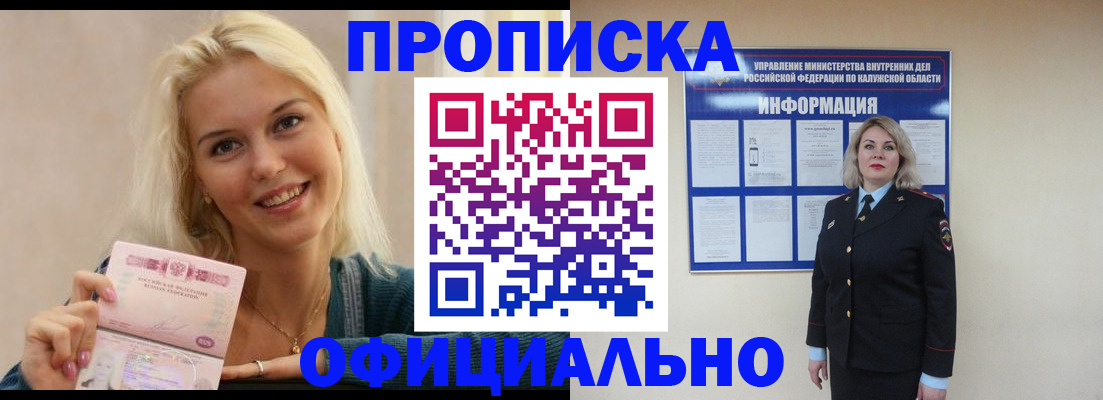 пропишу в квартире в Таре