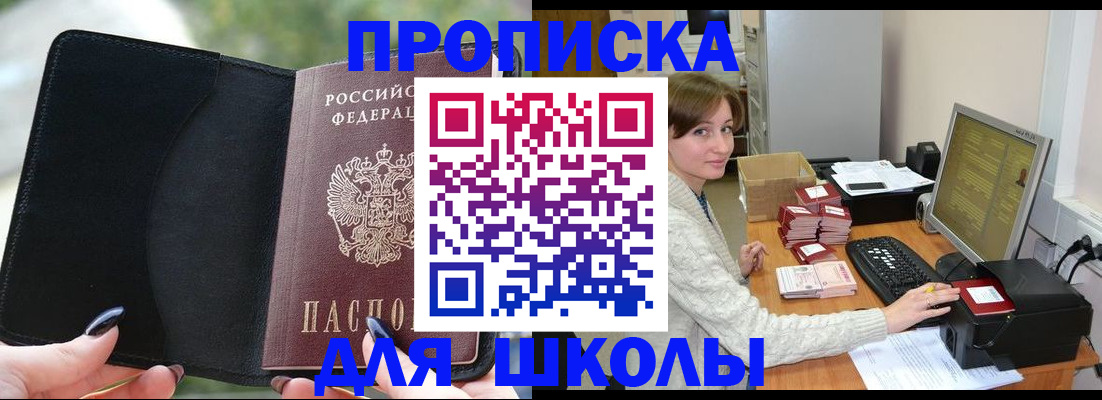 прописка иностранных граждан в Таре